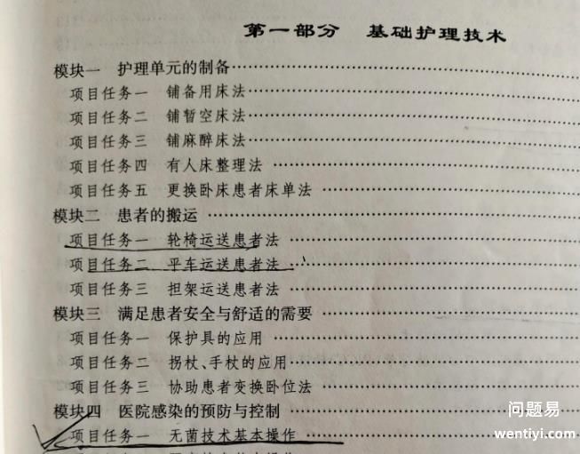 护理专业