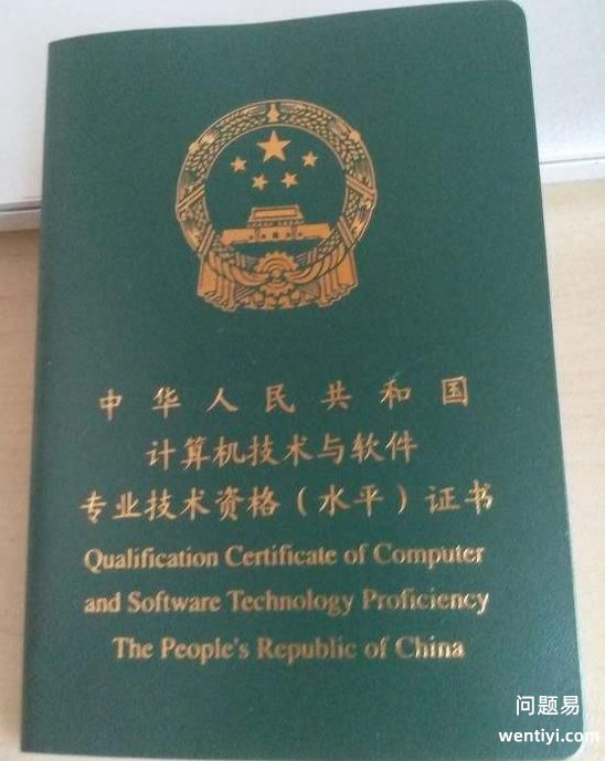 高级软件工程师