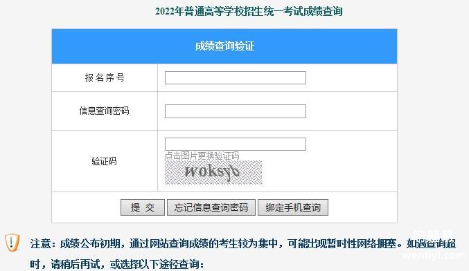 广西招生高考成绩查询入口