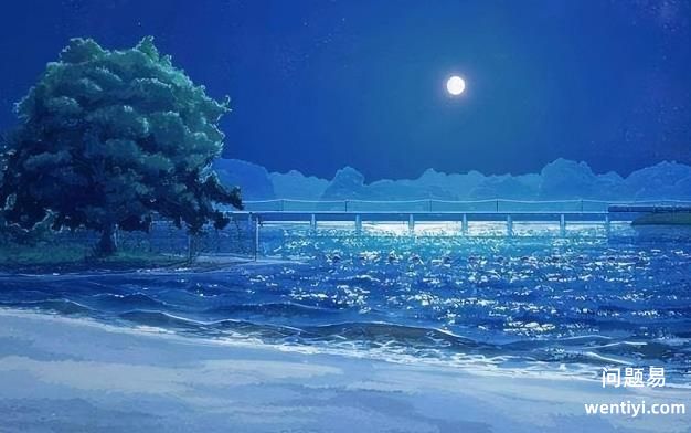 今晚的月色真美