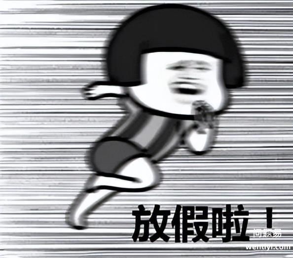 55天！成 都 高 校 放 假 时 间 来 了