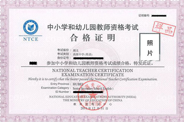 往届生如何开教师资格证证明