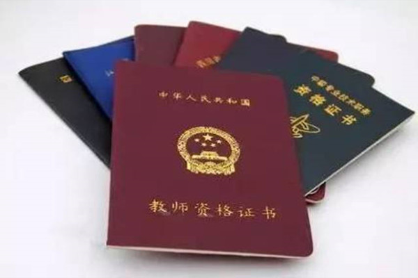 河北省教师资格证报名时间