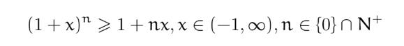伯努利不等式公式 伯努利不等式公式