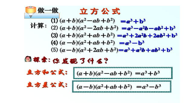 立方计算公式 立方计算公式