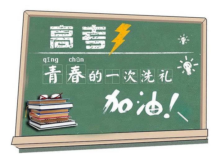 高考出分时间是什么时候