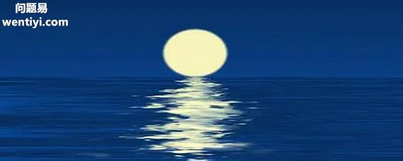 海上生明月,天涯共此时表达的意思 海上生明月,天涯共此时表达的意思