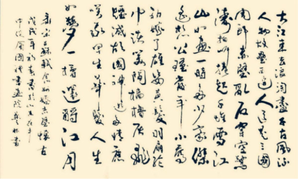 念奴娇赤壁怀古 念奴娇赤壁怀古