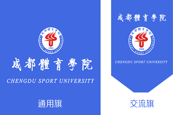 成都体育学院单招标准