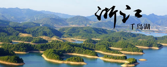 仙居属于浙江哪个地区 仙居属于浙江哪个地区