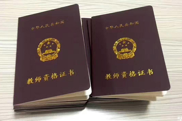 教师资格证层次可以修改吗