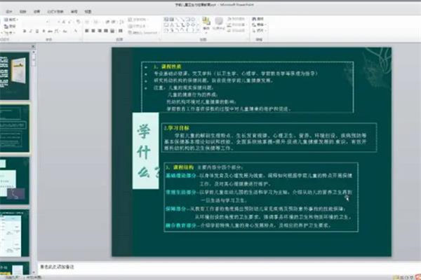 智慧树知到《Android移动应用开发基础》2022见面课答案